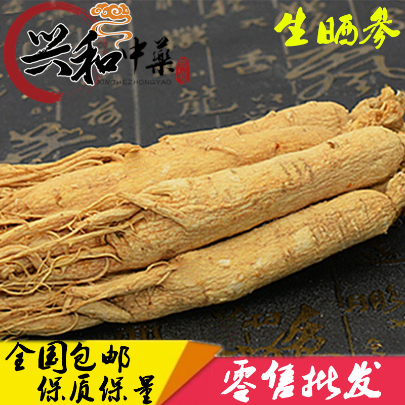 新货 吉林长白山人参500克无硫生晒参白参礼品盒人参片包邮