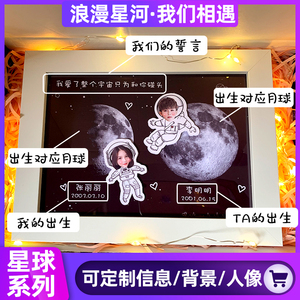 你出生那天的月亮diy月球纪念