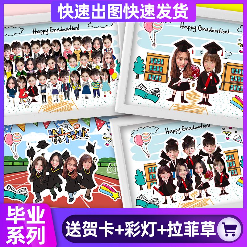 毕业季DIY定制相框情侣立体创意照片抖音摆台送礼物闺蜜纪念品