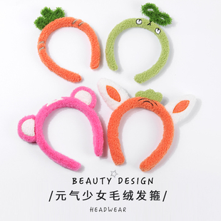 创意可爱毛绒胡萝卜发箍超萌卡通绿芽造型拍照表演活动草莓熊头饰