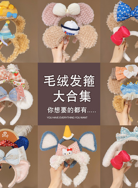 迪士尼星黛露发箍玲娜贝儿兔耳朵头箍米奇发卡乐园女米妮儿童头饰