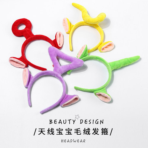 可爱搞怪天线宝宝节目活动发箍