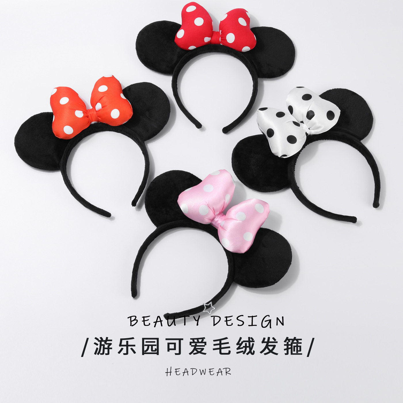 卡通可爱迪士尼耳朵发箍米妮米奇头箍手工缝制款白色波点蝴蝶结