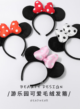 卡通可爱米老鼠耳朵发箍米妮米奇头箍手工缝制款立体蝴蝶结甜美风