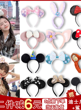 迪士尼卡通可爱蝴蝶结发箍游乐园影楼拍照公主米奇头箍头饰发饰