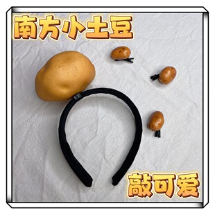 南方小土豆发箍发夹头饰趣味搞怪超萌发卡拍照创意原创个性新潮味