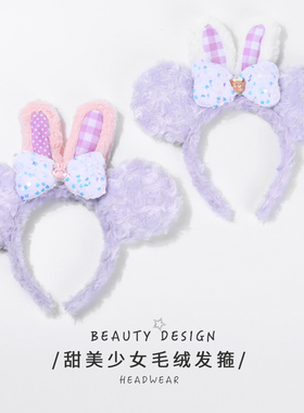 紫色毛绒头箍可爱甜美卡通游乐园兔子长耳朵发箍发卡发饰头饰女生