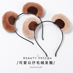 现货卡通小熊发箍熊耳朵发卡兔绒可爱毛绒铁头扣头箍批发表演