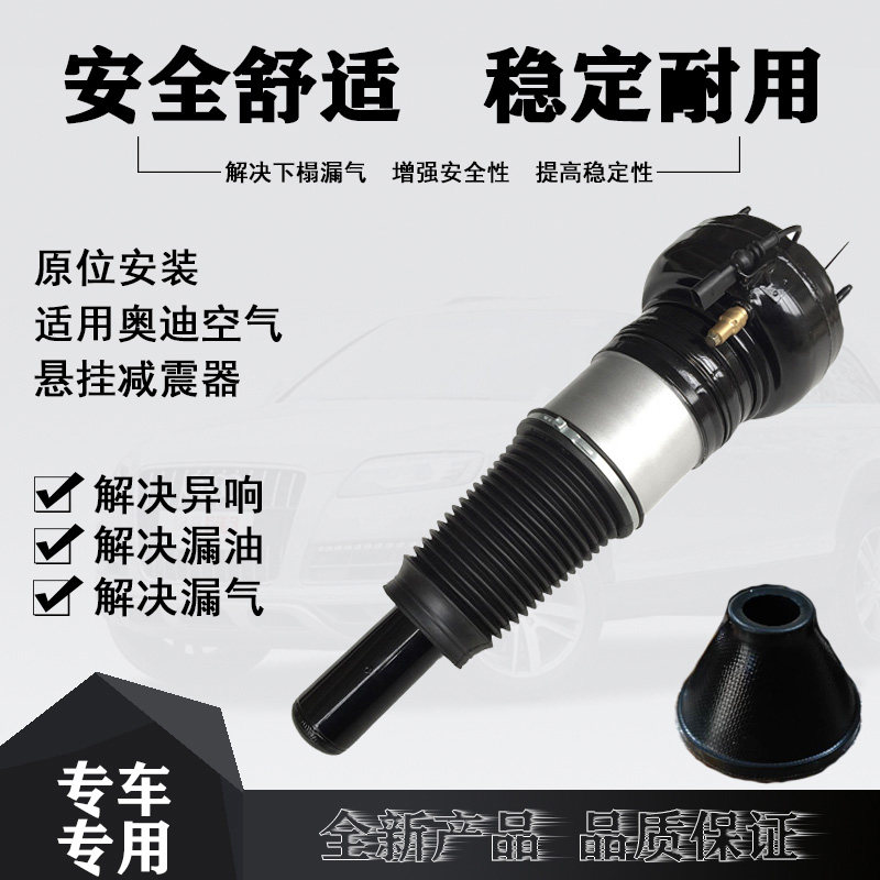 A8D4A6C7修理减震器避震gzwabo