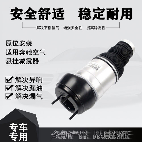 适用奔驰W166ML GLE前减震器修理包W292空气悬挂避震气包配件维修