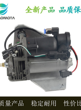 全新适用于路虎揽胜运动版打气泵总成空气悬挂充气压缩机LR045251