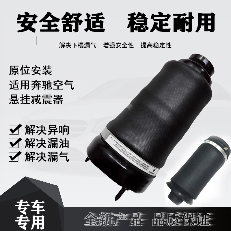 W164MLGL避震修理包前减震器气包