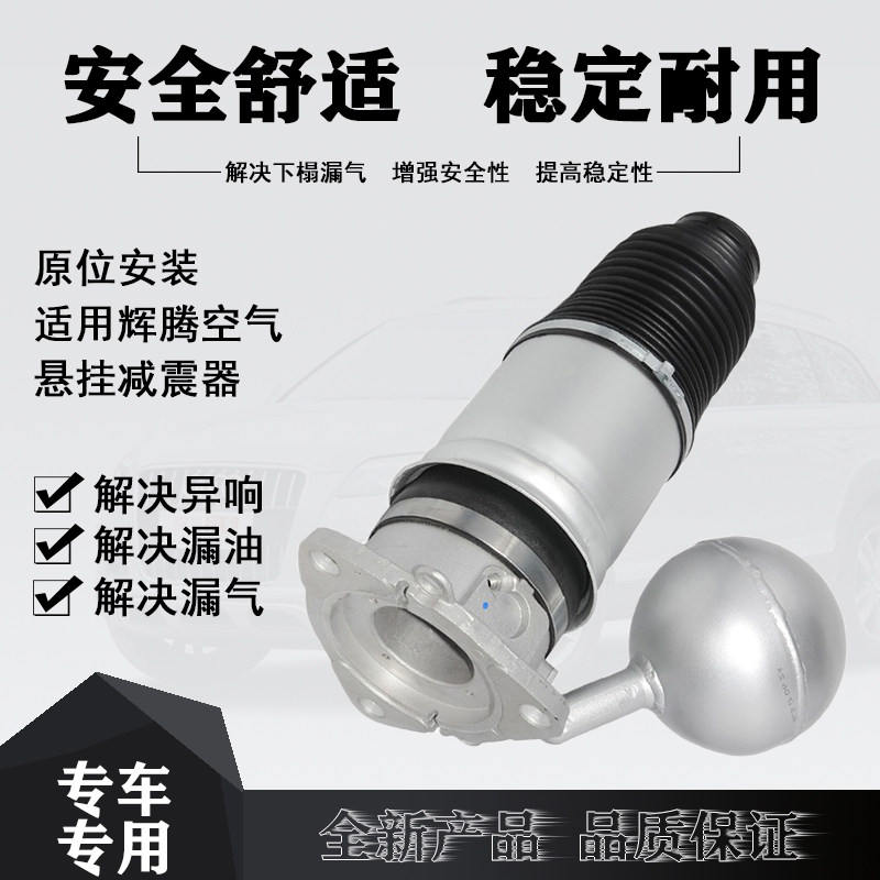 全新适用于大众辉腾左后减震器修理包空气悬挂避震气包防尘套包邮