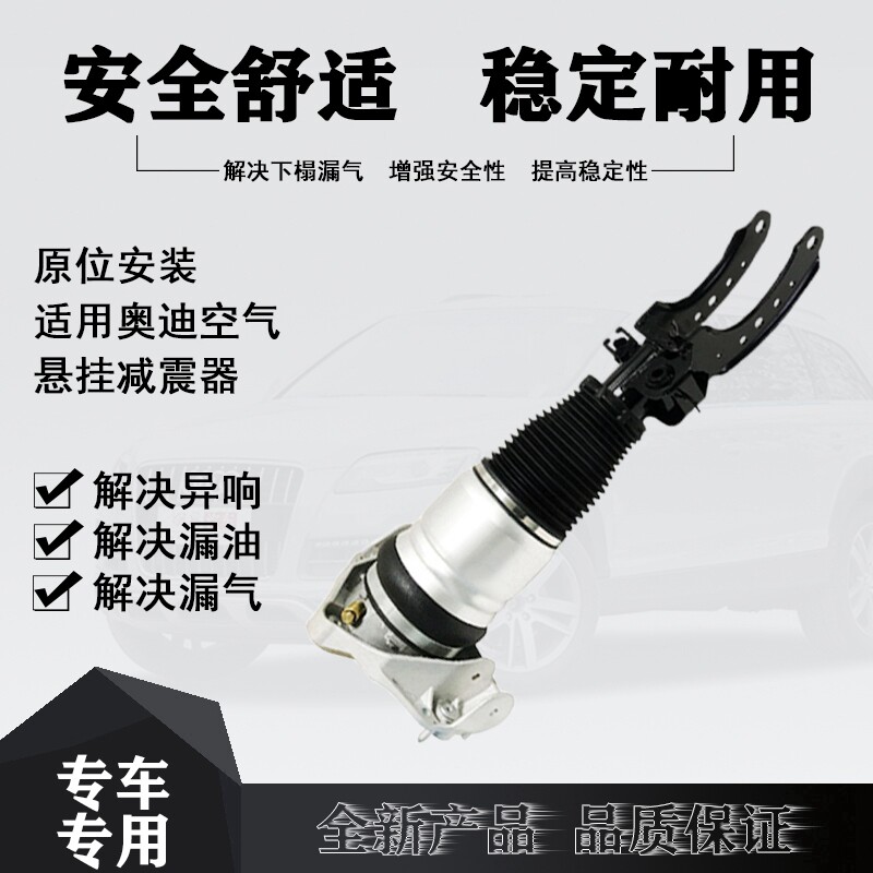 适用奥迪Q7大众途锐卡宴减震器空气悬挂避震器前后老款7L6616039E