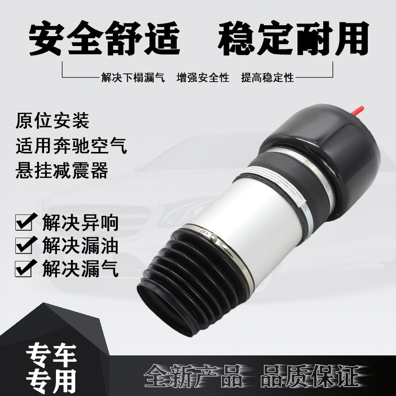 奔驰W211W219前减震器修理包