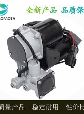 适用于路虎发现者3揽胜运动版打气泵总成空气悬挂压缩机LR061888