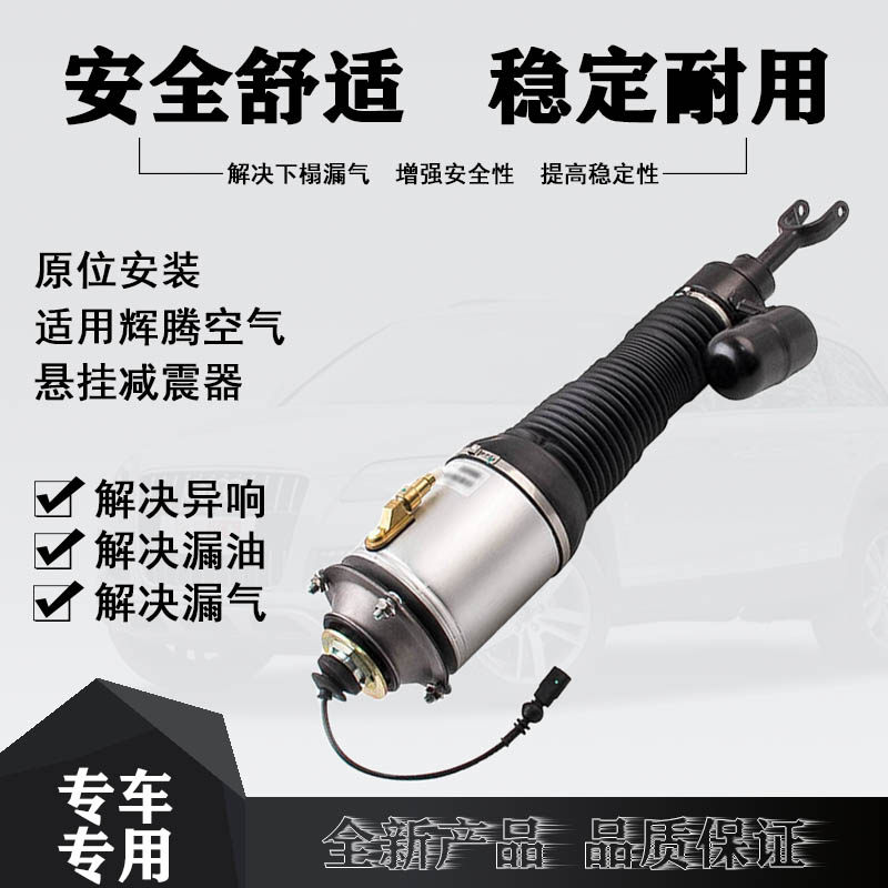 辉腾减震器总成宾利防尘套修理包