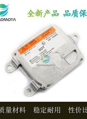 全新适用福特蒙迪欧致胜HID疝气大灯安定器欧司郎车灯驱动控制器