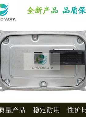 适用奔驰W246 W218 W212 W222驱动安定器A2129005424 A2189009904