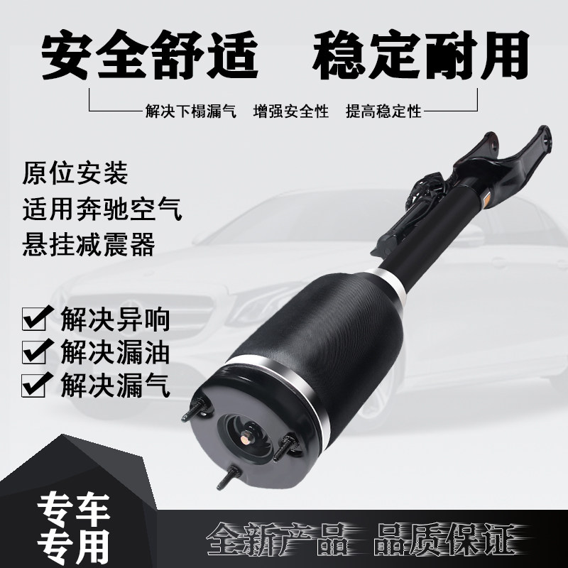 适用奔驰W164 ML320 ML350 ML500 GL350 GL450前空气减震器修理包