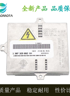 用于宝马1系6系E46 E63 E64 D2SD2R氙气大灯安定器模块1307329082