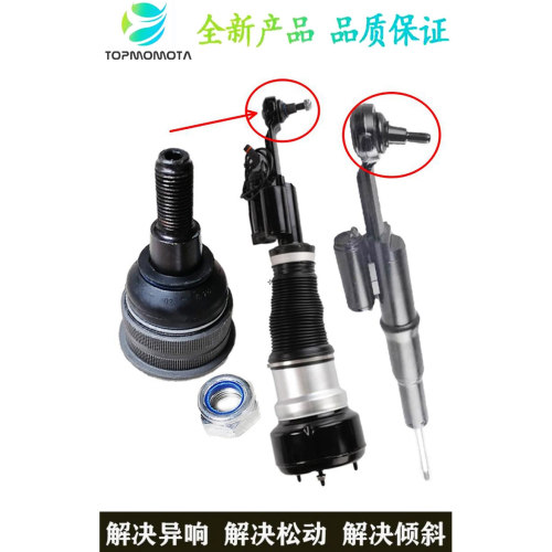 奔驰W221空气悬挂减震器下端球头
