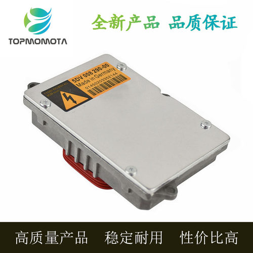 用于宝马X5E53 E60 E65D2S氙气大灯汽车安定器快启5DV008290-00