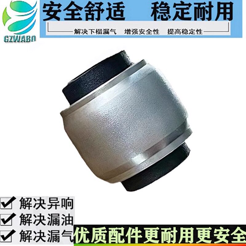瓦柏减震器衬套修理包包邮
