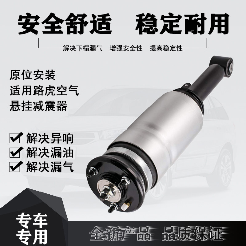 适用路虎揽胜减震器总成运动版前后空气悬挂弹簧避震RNB501620
