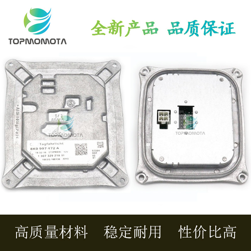 奥迪疝气大灯驱动器8K0907472A