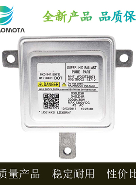 全新适用于奥迪HID氙气大灯D3SD4S安定器8K0941597E 8K0.941.597F