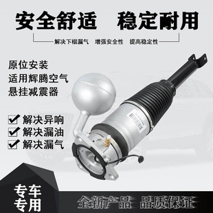 适用大众辉腾宾利减震器空气避震器修理包挂袋气包囊3D0616039D