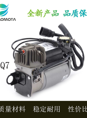 适用于奥迪Q7 A8D4 A8D3 宝马F02打气泵空气悬挂压缩机4H0616005C