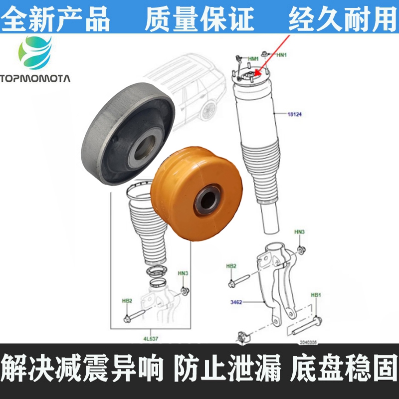 揽胜L405494减震器前顶胶gzwabo