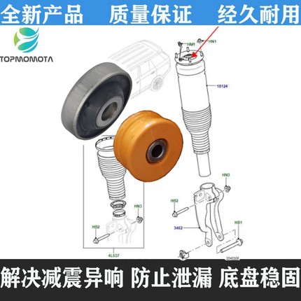 新款适用路虎揽胜L405 494减震器前顶胶悬挂修理包橡胶密封缓冲胶