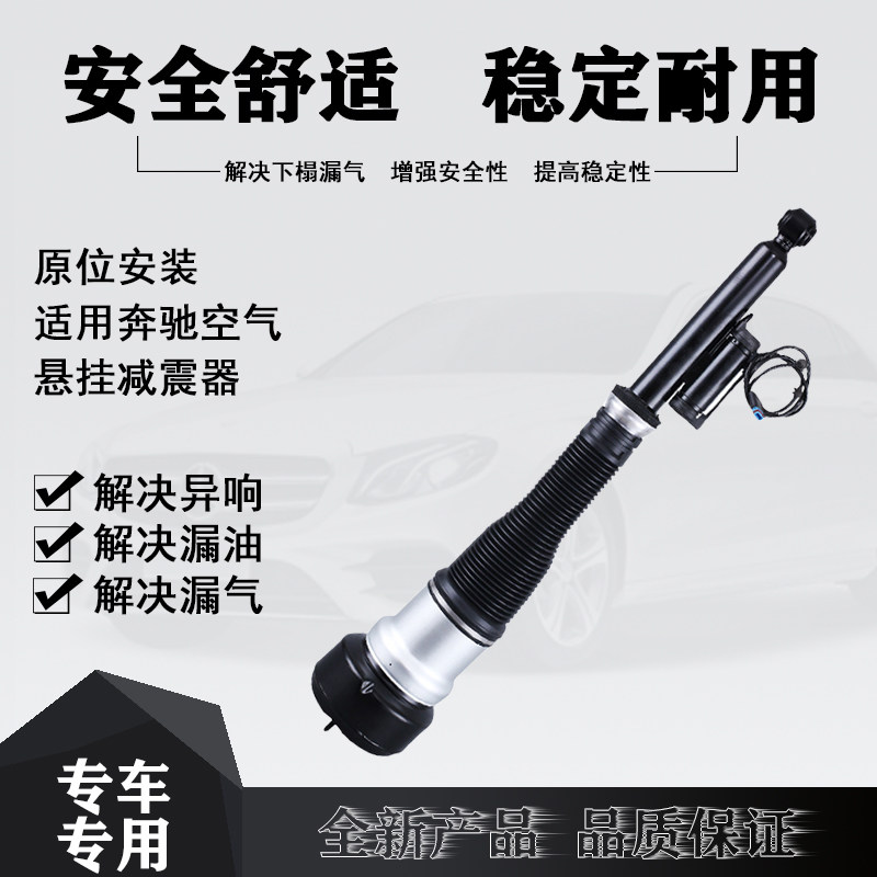 适用于奔驰W221后减震器总成空气悬挂避震修理包气包A2213205613