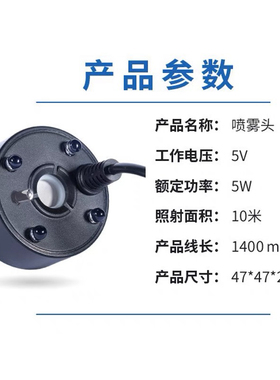 5V雾化器喷雾器造景雾化USB超声波鱼缸盆景雾化头喷造雾器摆件