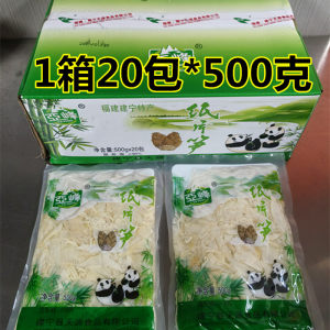 福建食元素亚峰纸片笋片笋尖糯米笋火锅笋酒店笋丝笋片清