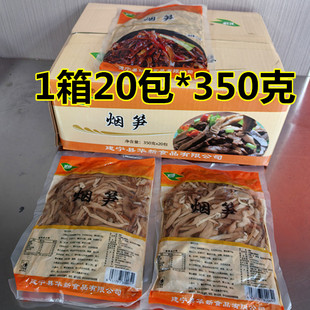 飞捷油焖烟笋湖南湘菜烟熏笋干烤笋片笋干货水煮脆笋350克*20包邮