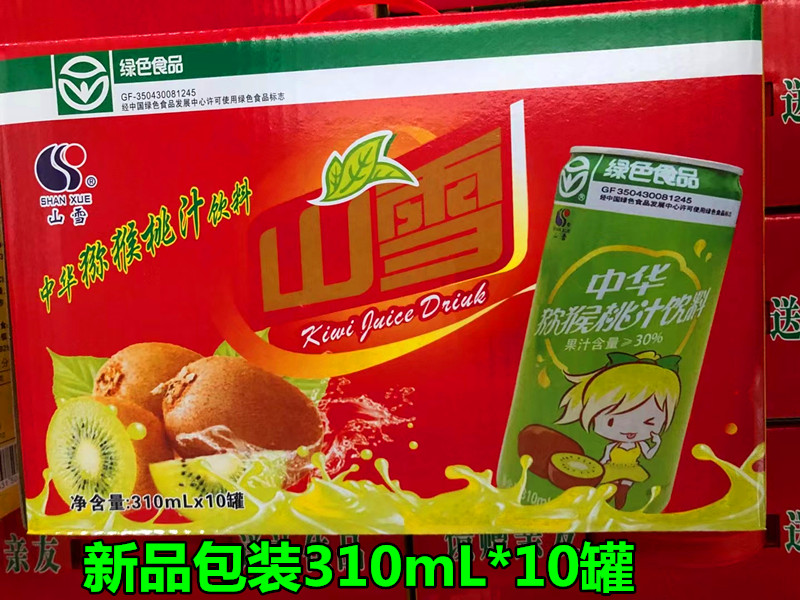 建宁特产礼盒装10罐包邮猕猴桃汁