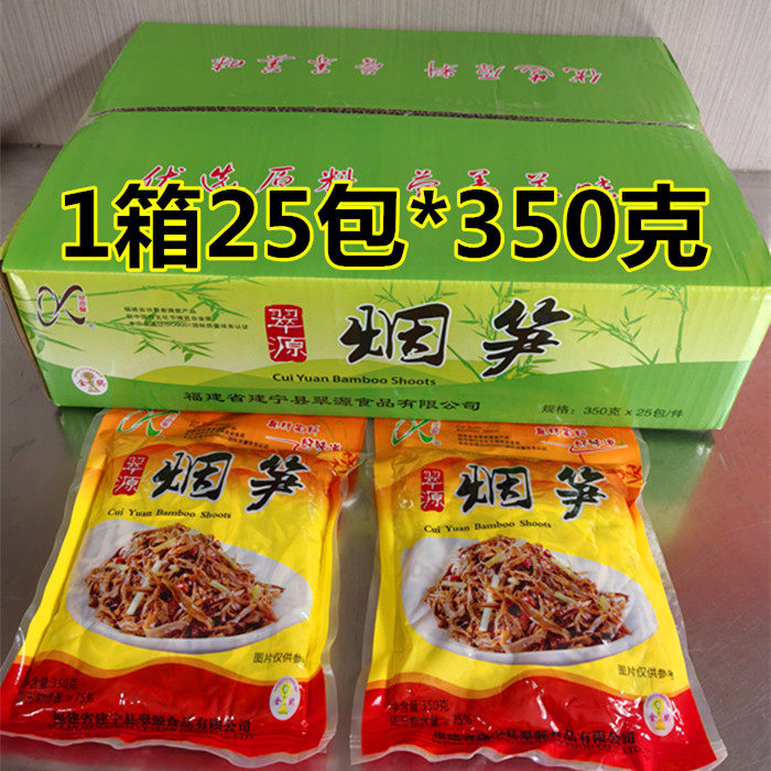 翠源烟笋湖南湘菜烟熏笋干烤笋片竹笋尖烟笋干脆笋1箱25包包邮