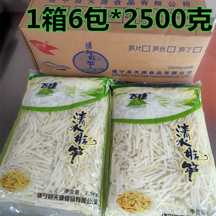 飞捷脆笋白丝清水小竹笋生鱼香肉丝笋干水煮笋丝笋包邮1箱6包