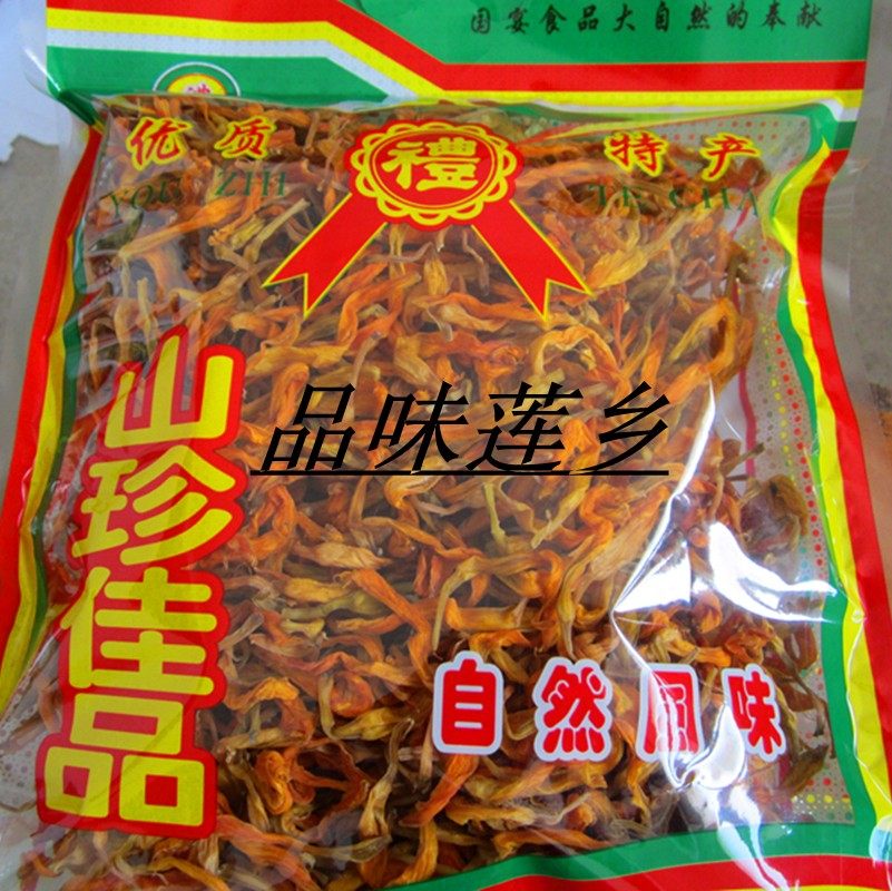 2023年新品台湾黄花菜金针菜萱草花台湾高山针金菜250克