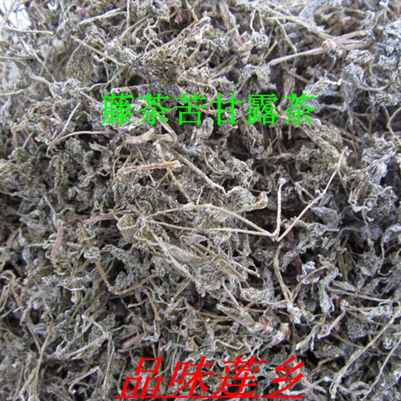 闽江源头建宁2026年采的野生藤茶凉茶霉茶藤茶苦甘露2件包邮