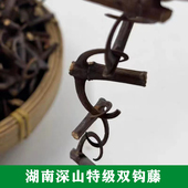 湖南新货钩藤98%带双钩藤干货特级钩藤茶中药材倒挂刺鹰爪风钩