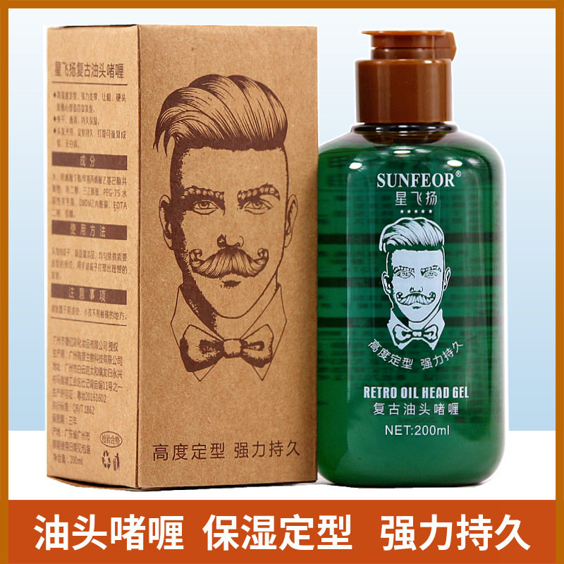 星飞扬复古油头啫喱水士大背头油膏发胶保湿发蜡摩丝头发定型水