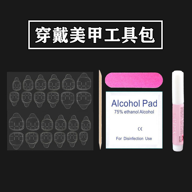 美甲网红同款穿戴甲工具包材料美甲双面果冻胶指甲锉酒精棉套装