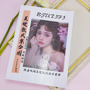 美睫款式集合图美睫文案眼型睫毛款式教程基础理论知识美睫师专用