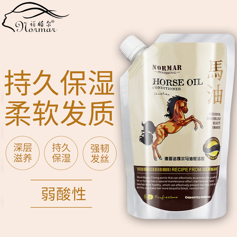 德国诺媚尔护发素水疗