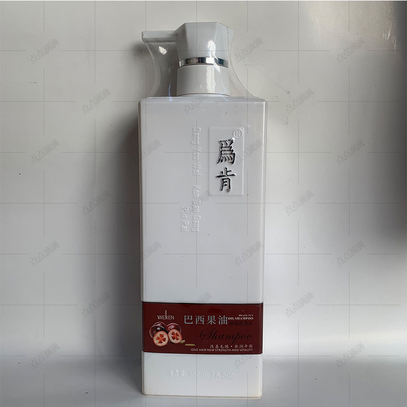 洗发护发素为肯蛋白冰疗